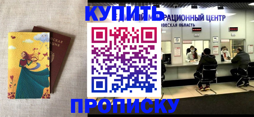 пропишу в квартире в Ковылкино