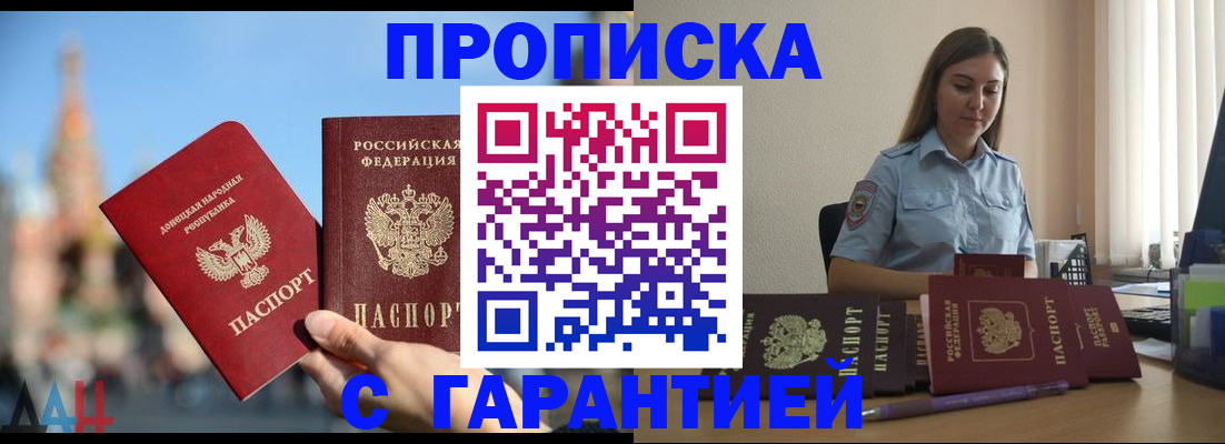 прописка иностранных граждан в Ковылкино