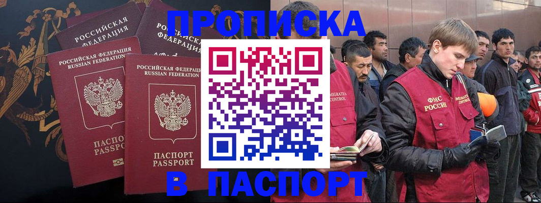 временная регистрация законно в Ковылкино